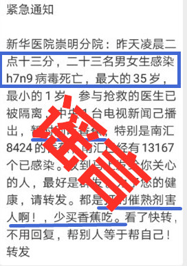 关于吃西瓜感染病毒,西瓜感染h7n9病毒