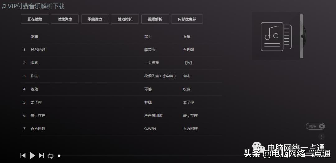 免费音乐下载的网站有哪些,歌曲最全的免费音乐网站