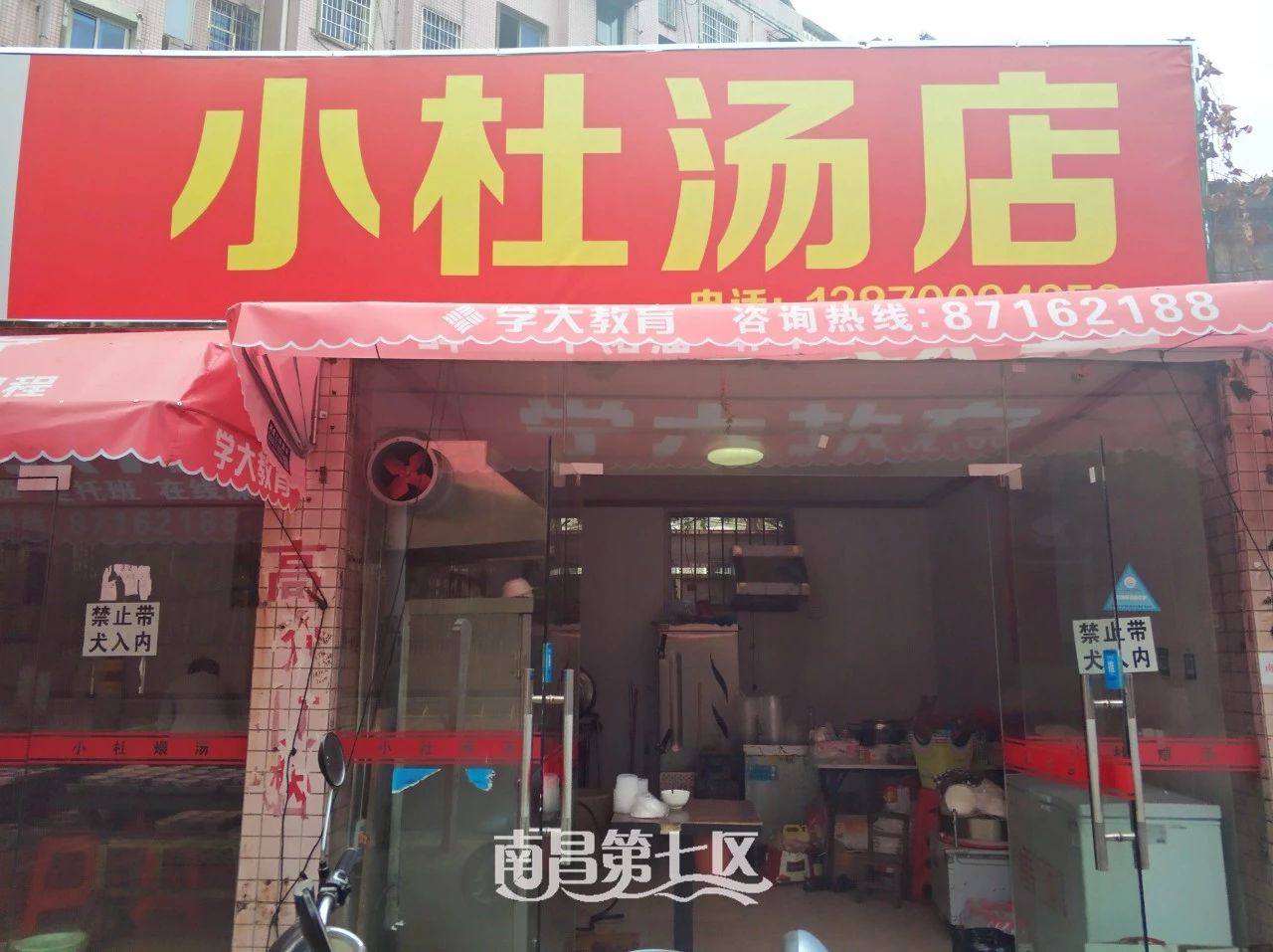 『2019最全南昌拌粉清单！』