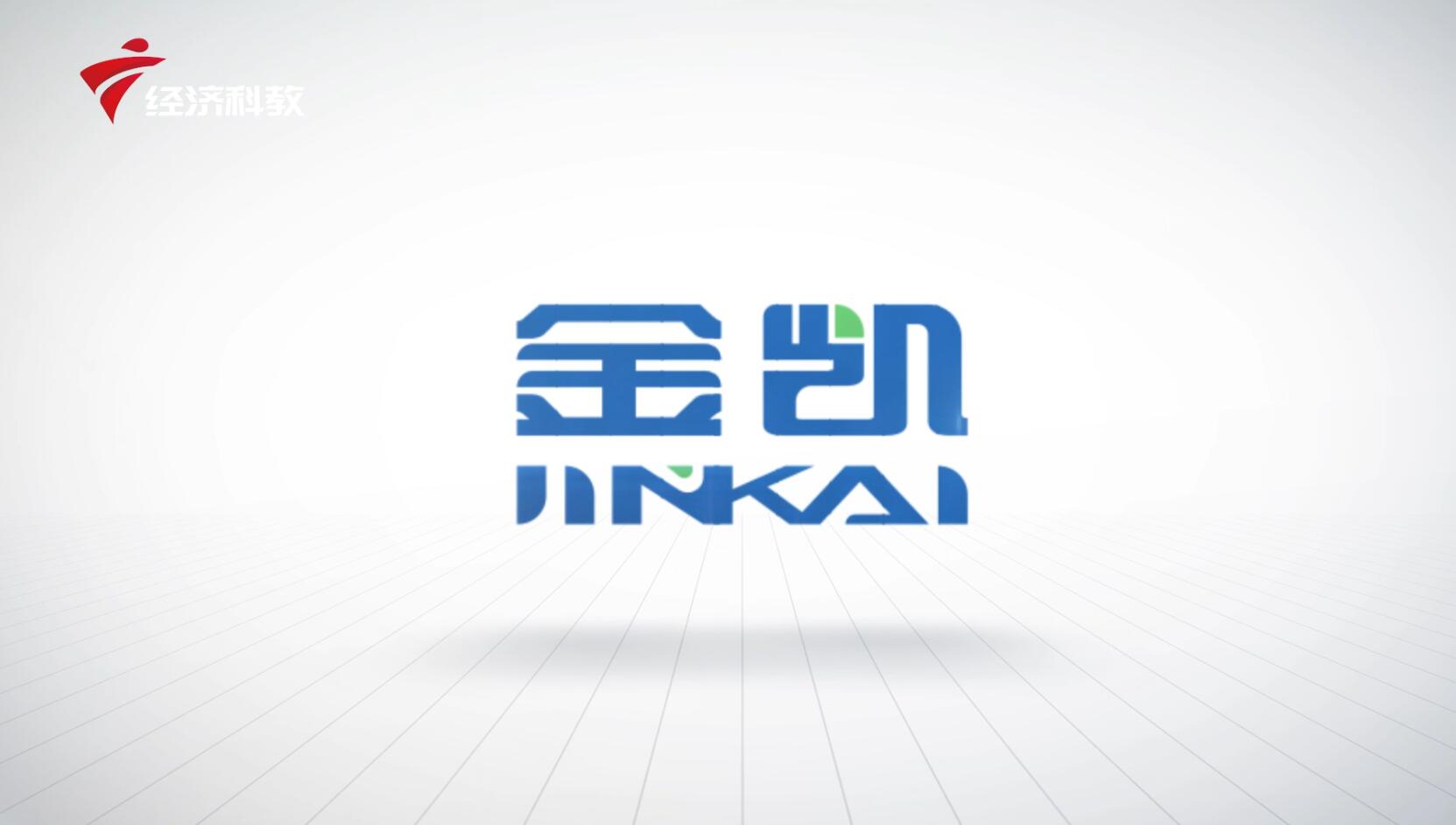 广东电视台广东新焦点报道—广州凯能电器坚持科技创新不动摇