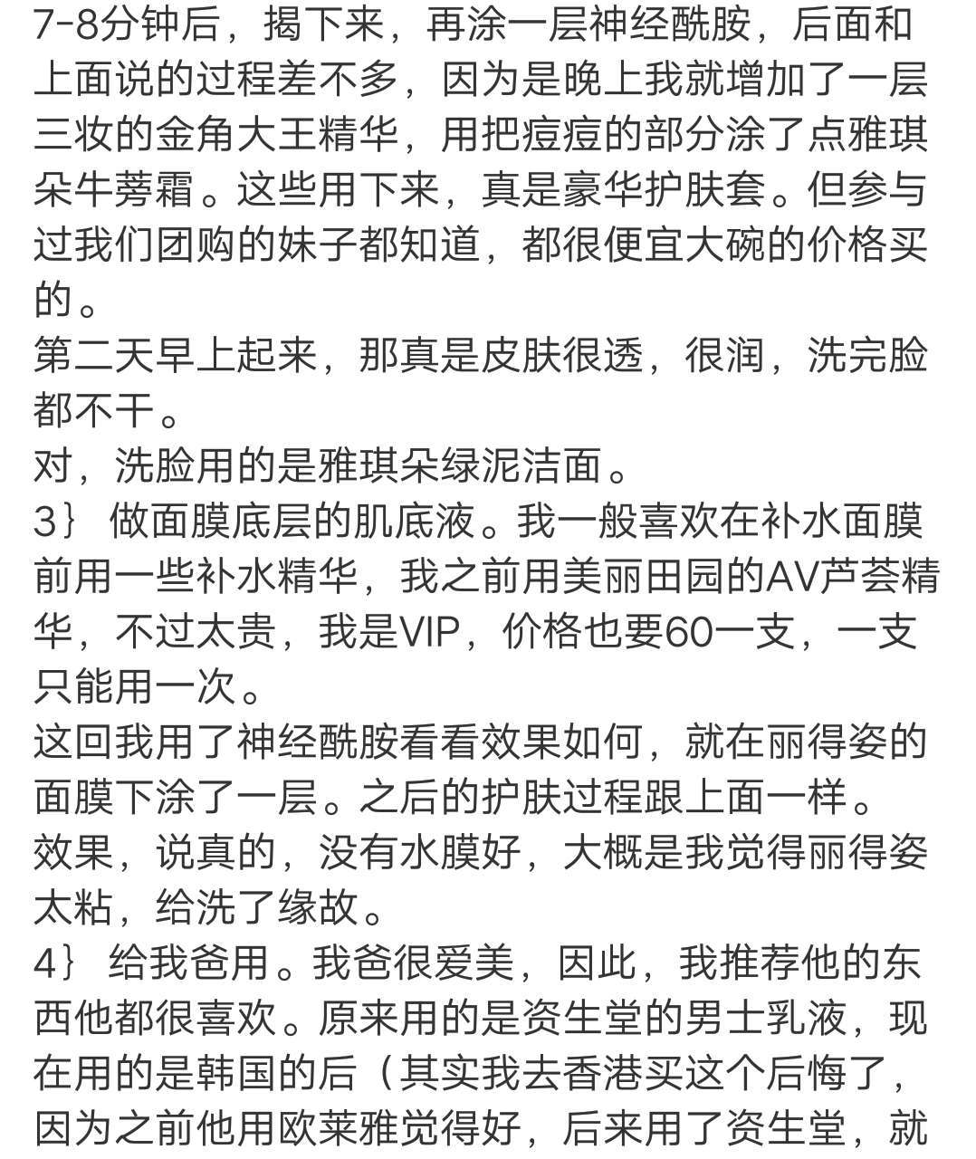 一键解决皮肤问题,一分钟帮你解决皮肤问题
