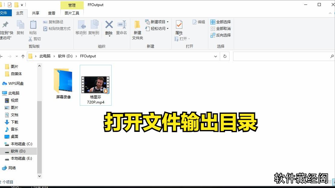不同视频文件格式的转换方法-软件操作小技巧(格式化工厂)