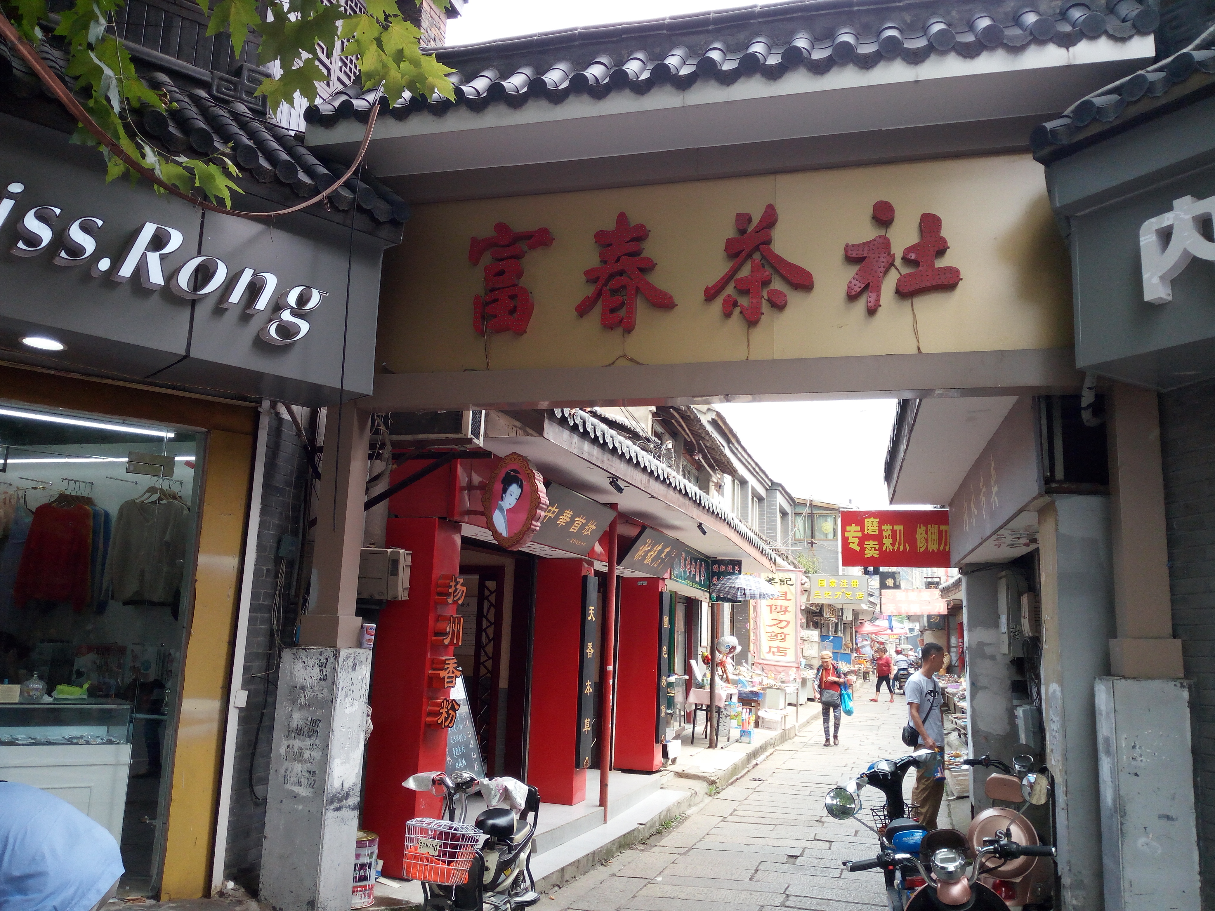 扬州富春早茶推荐,扬州富春茶社体验扬州早茶