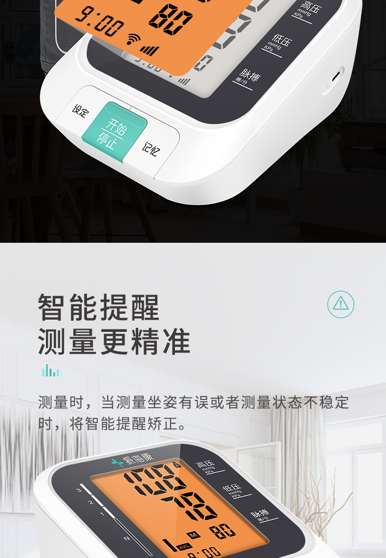 什么牌子血压计量血压最精准,血压计手环哪个牌子的精准