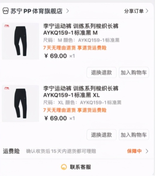 得物个人卖家商品被鉴定为假,得物和识货的鉴别靠谱吗
