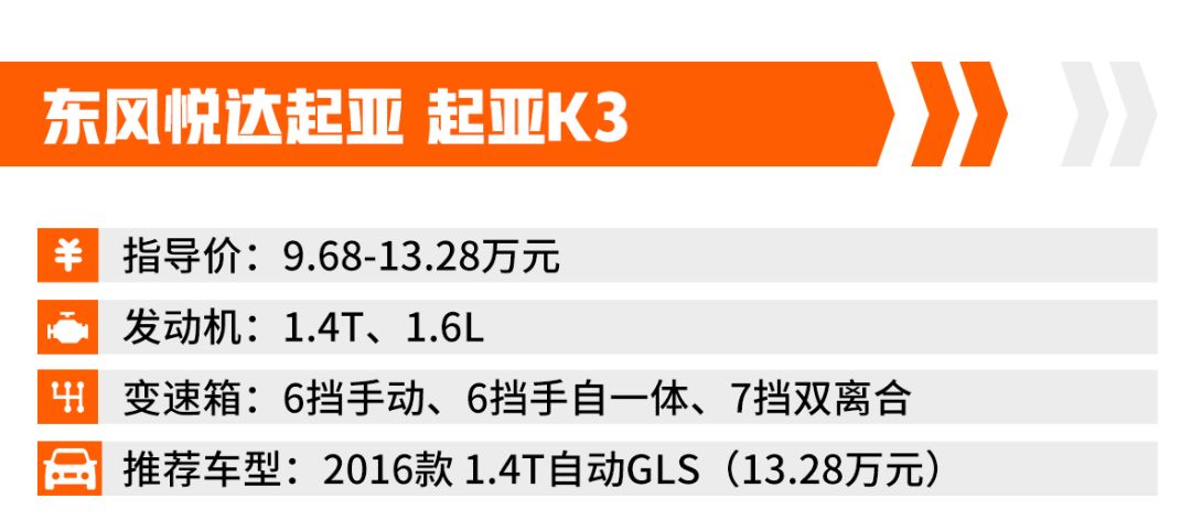 这几款10万出头的合资车，动不动就优惠3万，买到就是赚到