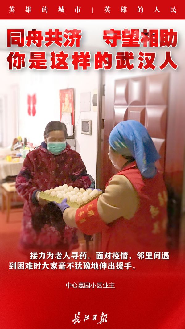 同舟共济守望相助中国军队在行动,同舟共济守望相助的中国人