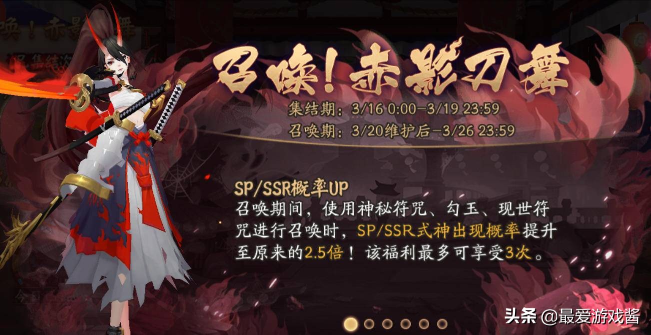 茨林定向召唤活动?阴阳师新任版本之子茨林,魂十一“钦定”主角