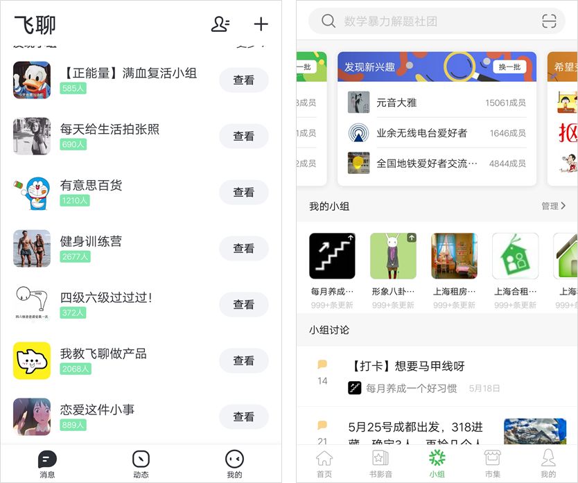 社交app陌陌,社交app新颖玩法