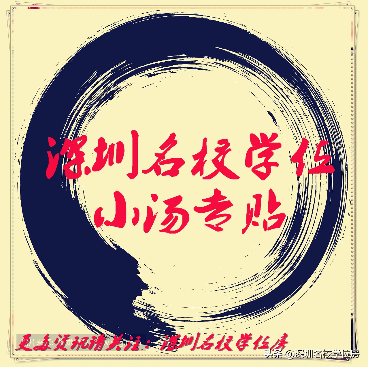 深圳小升初特长生,深圳小升初足球特长生标准