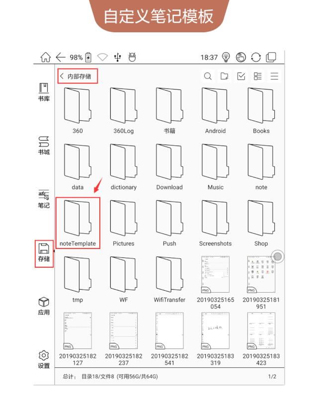 28个常用的BOOX电子书阅读器技巧，有了这份最全攻略不怕玩不转