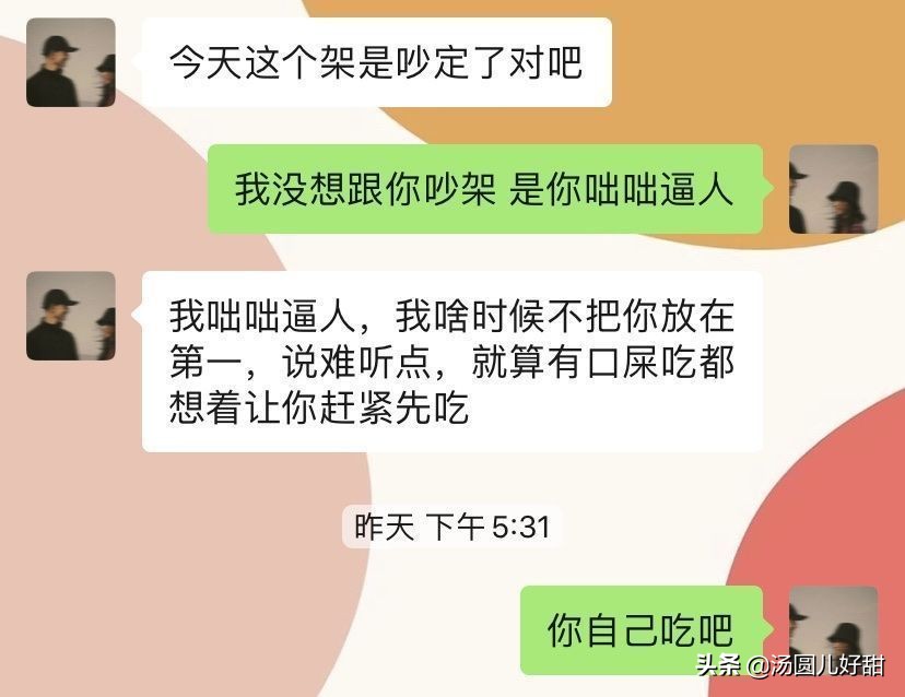 我该分手吗原视频,我应该分手吗