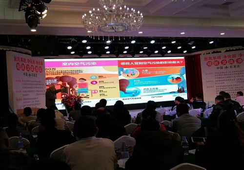 为两净行业献计献策——千人净化新风净水代理商培训交流会侧记