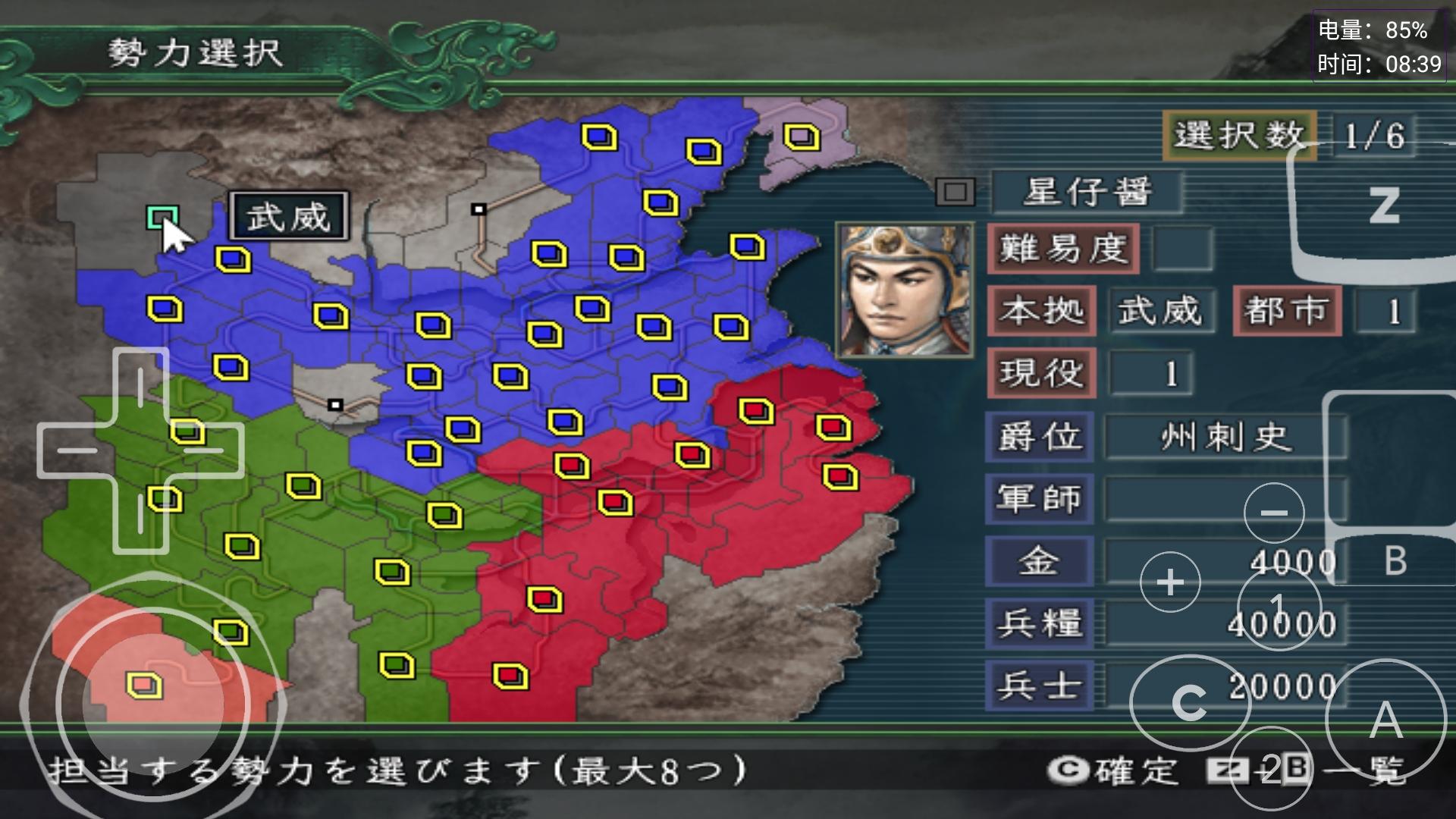 三国志11炒粮,三国志11炒粮最好的城市