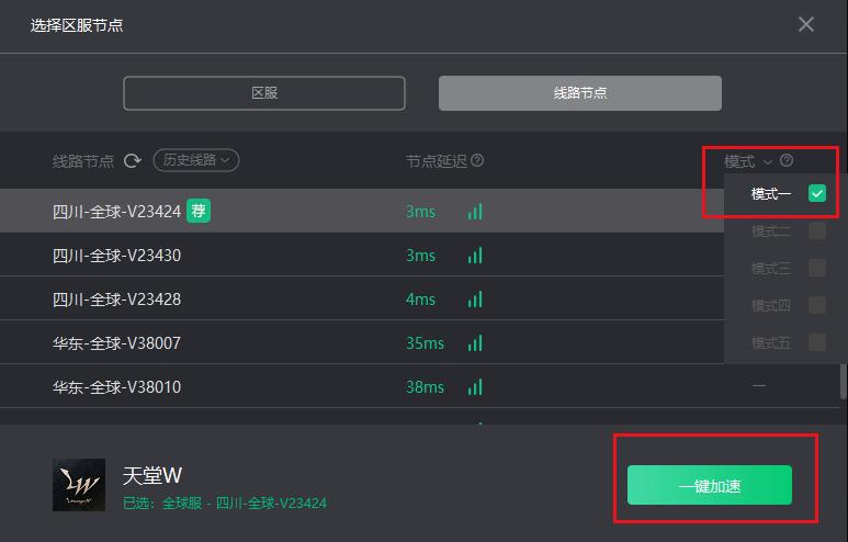 天堂W收不到验证码收不到信息解决办法