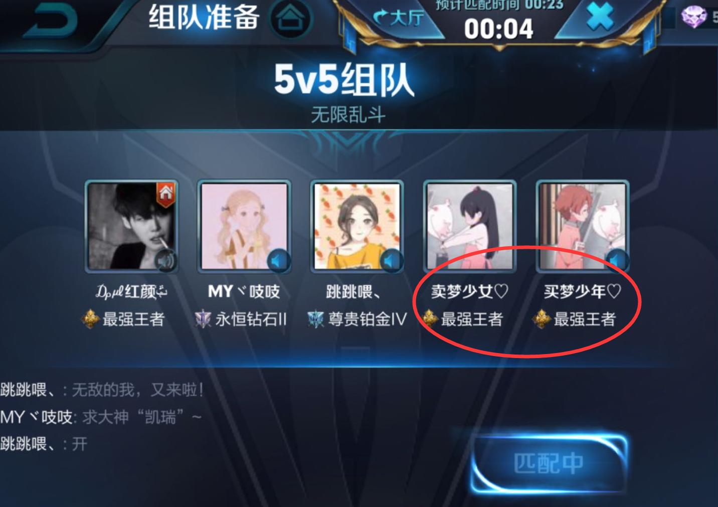 王者荣耀西施和曜情侣名字,王者荣耀情侣名字一男一女