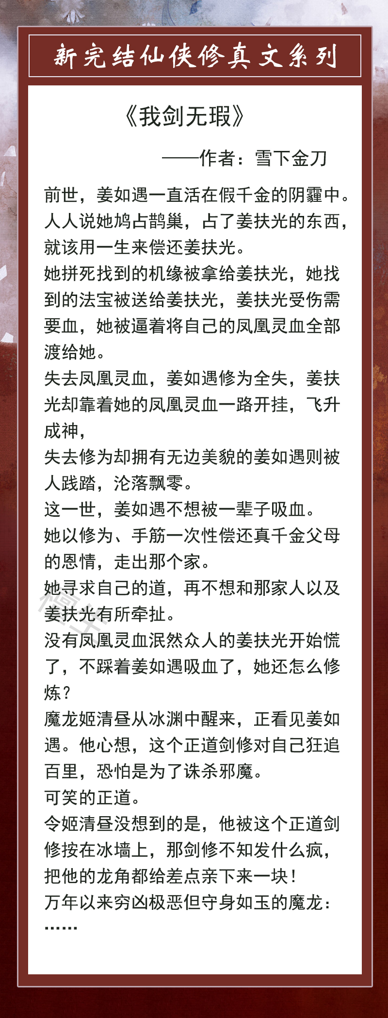 黑莲花只想飞升,黑莲花女主只想飞升