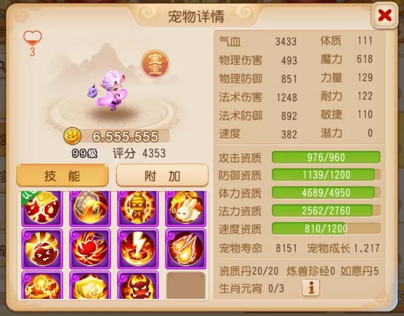 梦幻西游手游力劈鬼剑合宠,梦幻西游手游性价比比较高的法宠