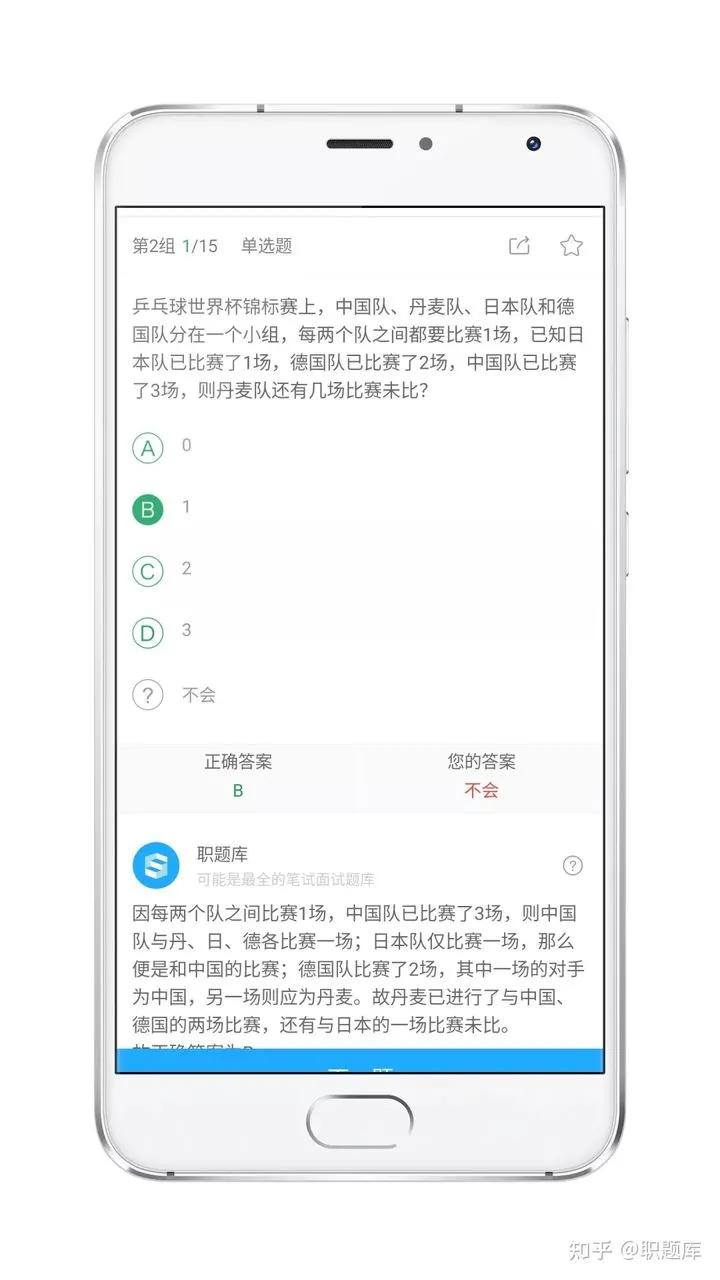招商证券10月16日笔试！速看历年真题+答案解析+APP刷题