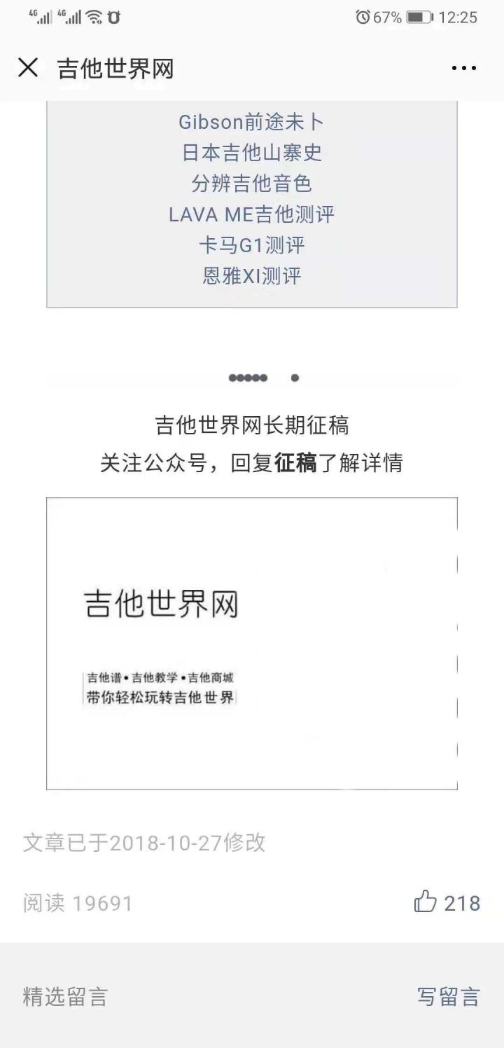 弦墨大讲堂乱象横生的中国吉他市场何时休?