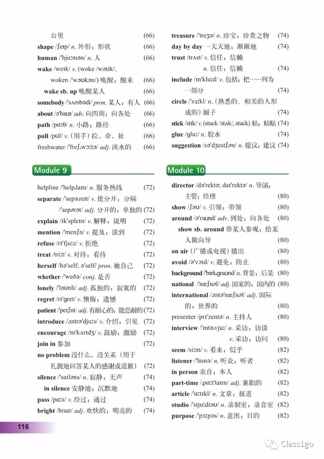 仁爱版英语八年级下册电子课本,电子课本外研版高中英语