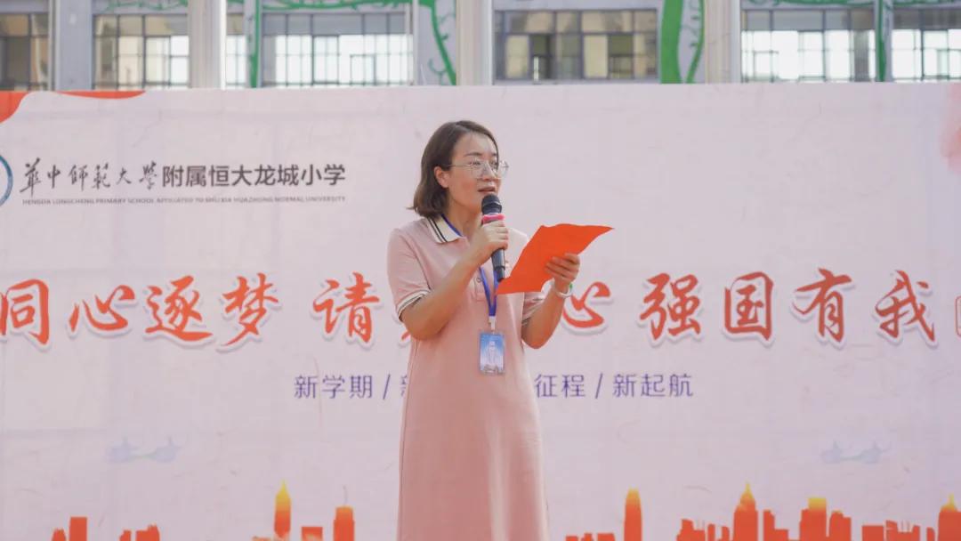 华师附小恒大龙城小学2018年,武汉盘龙城小学什么时候开学