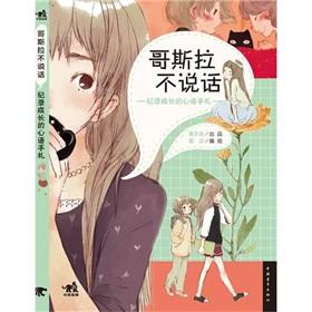 中国漫画家夏达,夏达漫画