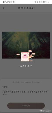 照片拉伸用什么软件,视频画面拉伸变形修复