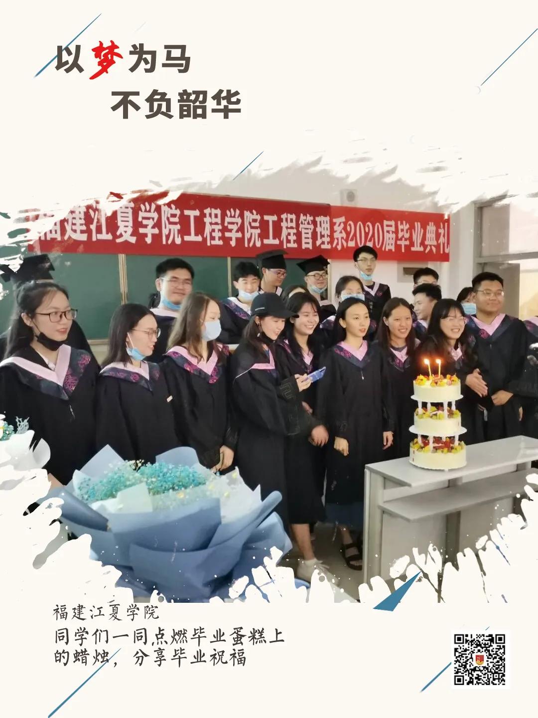 宁德师范是今年什么时候毕业,宁德师范学院回忆