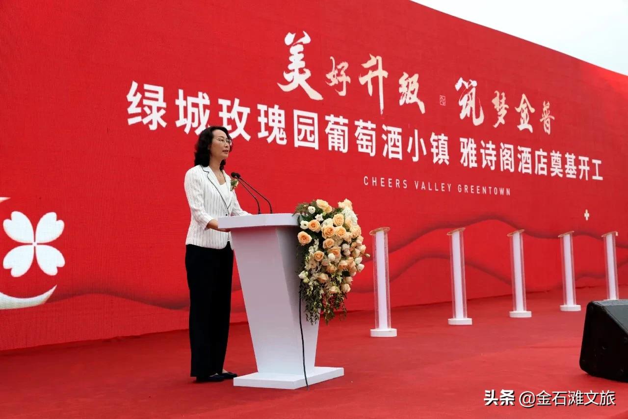 金石滩绿城葡萄小镇,金石滩绿城玫瑰园葡萄酒