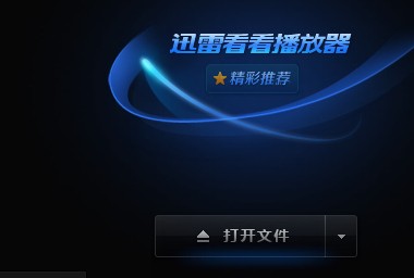 “国民级应用”迅雷,用户曾超4亿,为何如今没落?