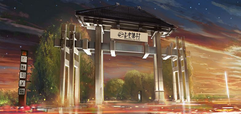 复兴文明文旅集团|张普然《智典》:如何借用社群模式