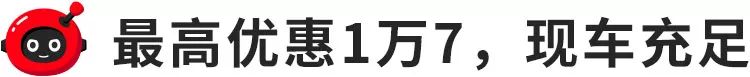 荣威i5到店调查：6.89万起，上市首月销量过万，一年后怎样了？