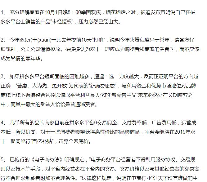 拼多多回应三只松鼠未开店,三只松鼠拼多多为什么那么便宜