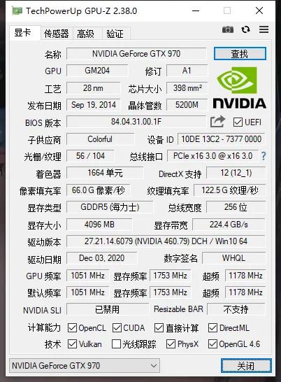 gtx970显卡如何设置,gtx970游戏实测
