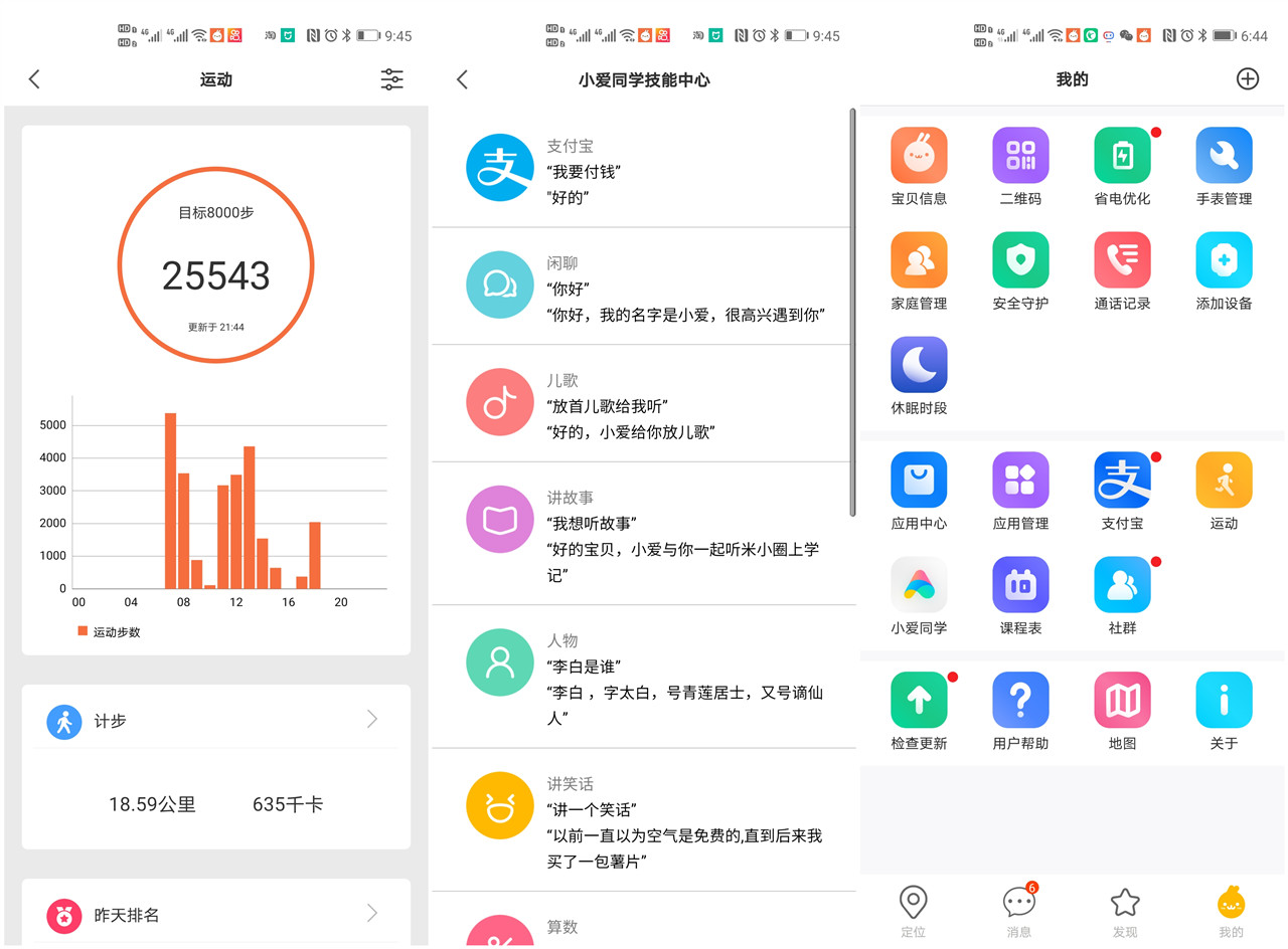 米兔儿童电话手表5c定位要流量,米兔儿童电话手表5c的隐藏功能