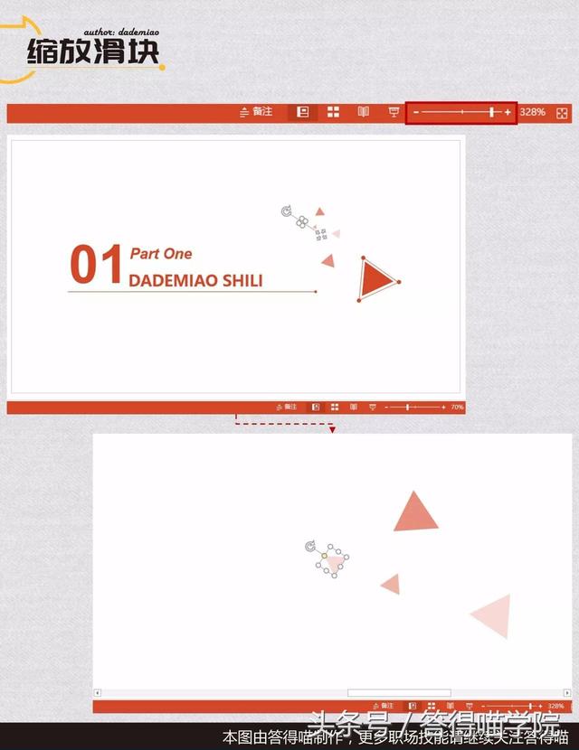 十大常用ppt技巧,15个ppt技巧大全