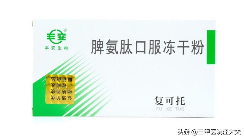 有一种提高免疫力的药,有什么提高免疫力的药和针吗