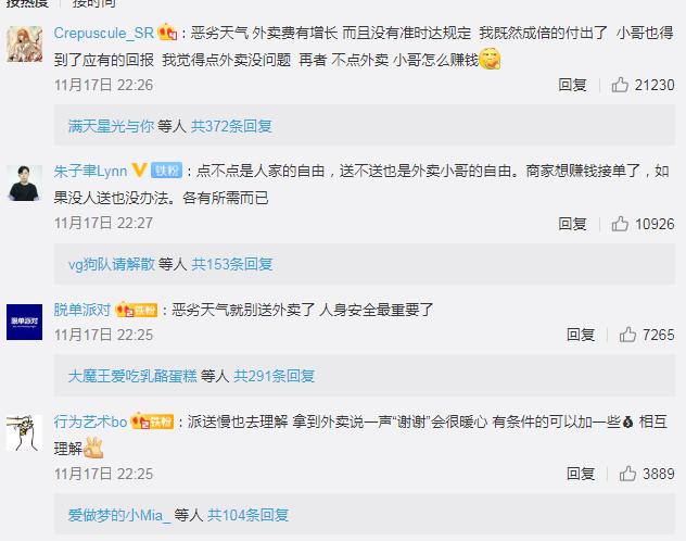 外卖配送员被骂,外卖配送员挨骂