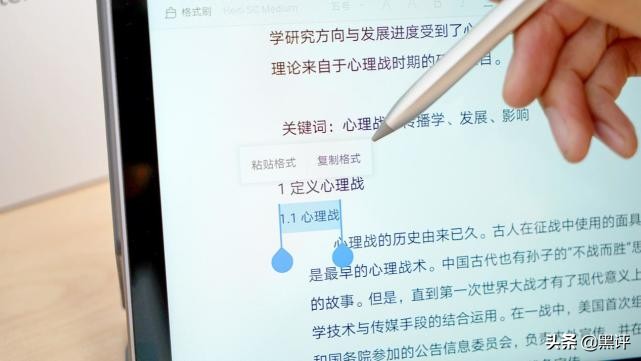 平板WPS做作业这么爽?华为MatePad10.8:开学季必备学习神器
