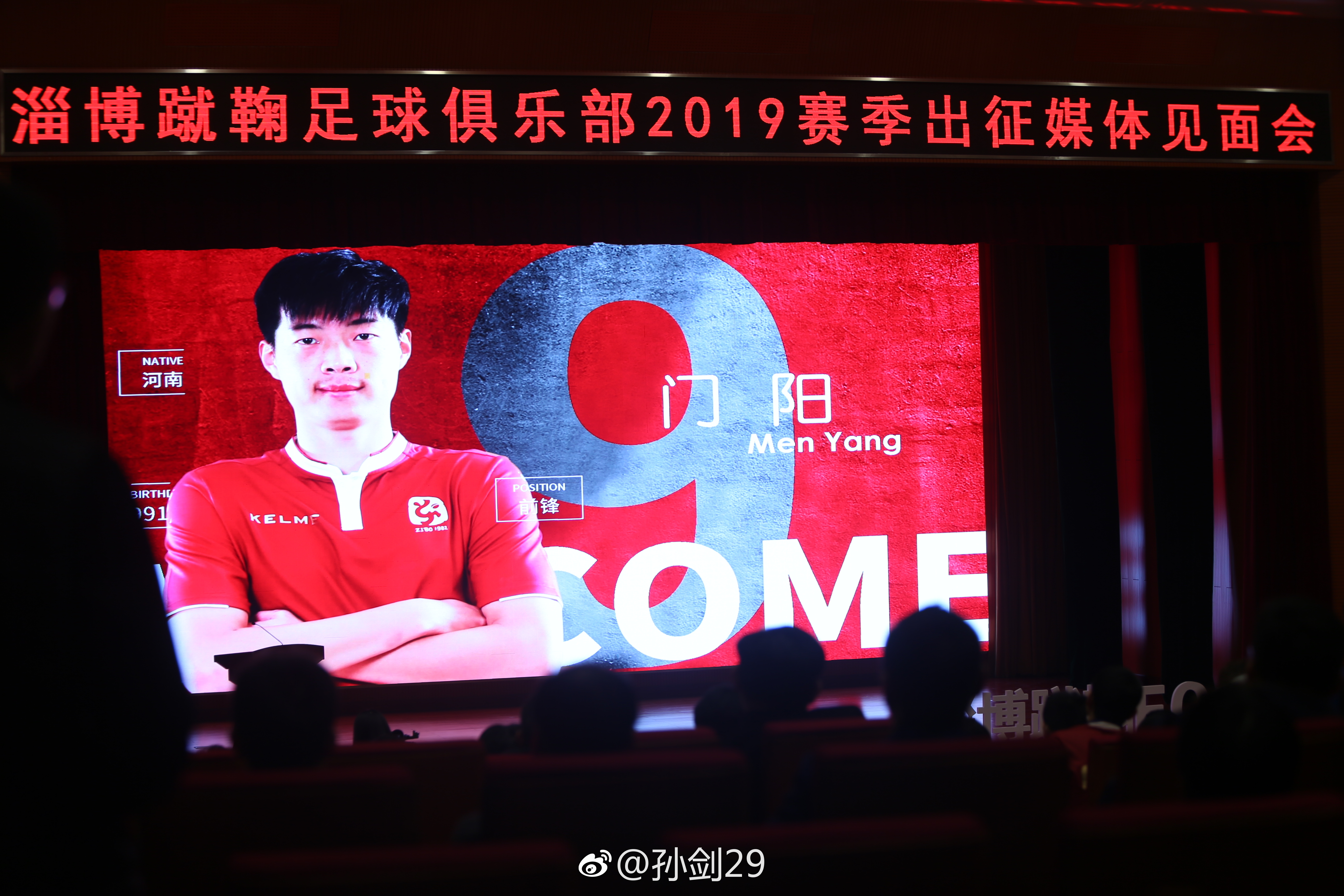 淄博蹴鞠足球最新消息,2020淄博蹴鞠热身赛