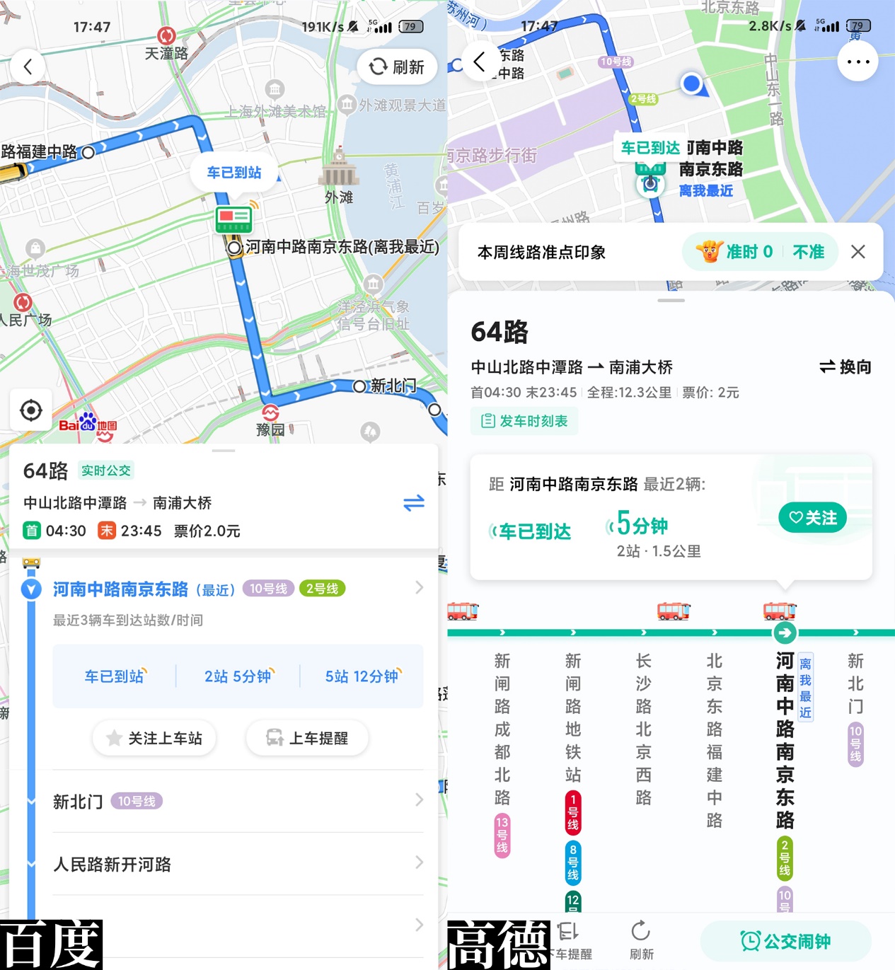 百度地图和高德地图哪个导航准,高德地图和百度地图哪个时间更准