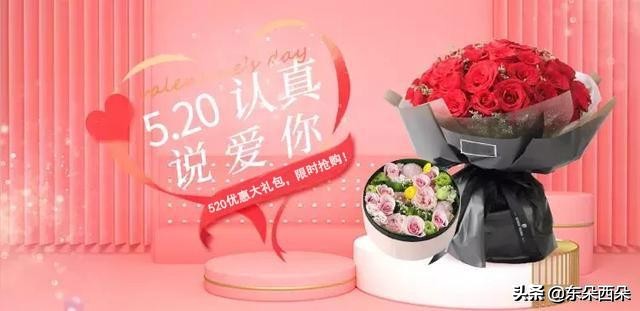 浪漫5.20·爱要大声说出来