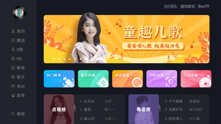 k歌连麦app软件推荐,盒子k歌软件哪个好用