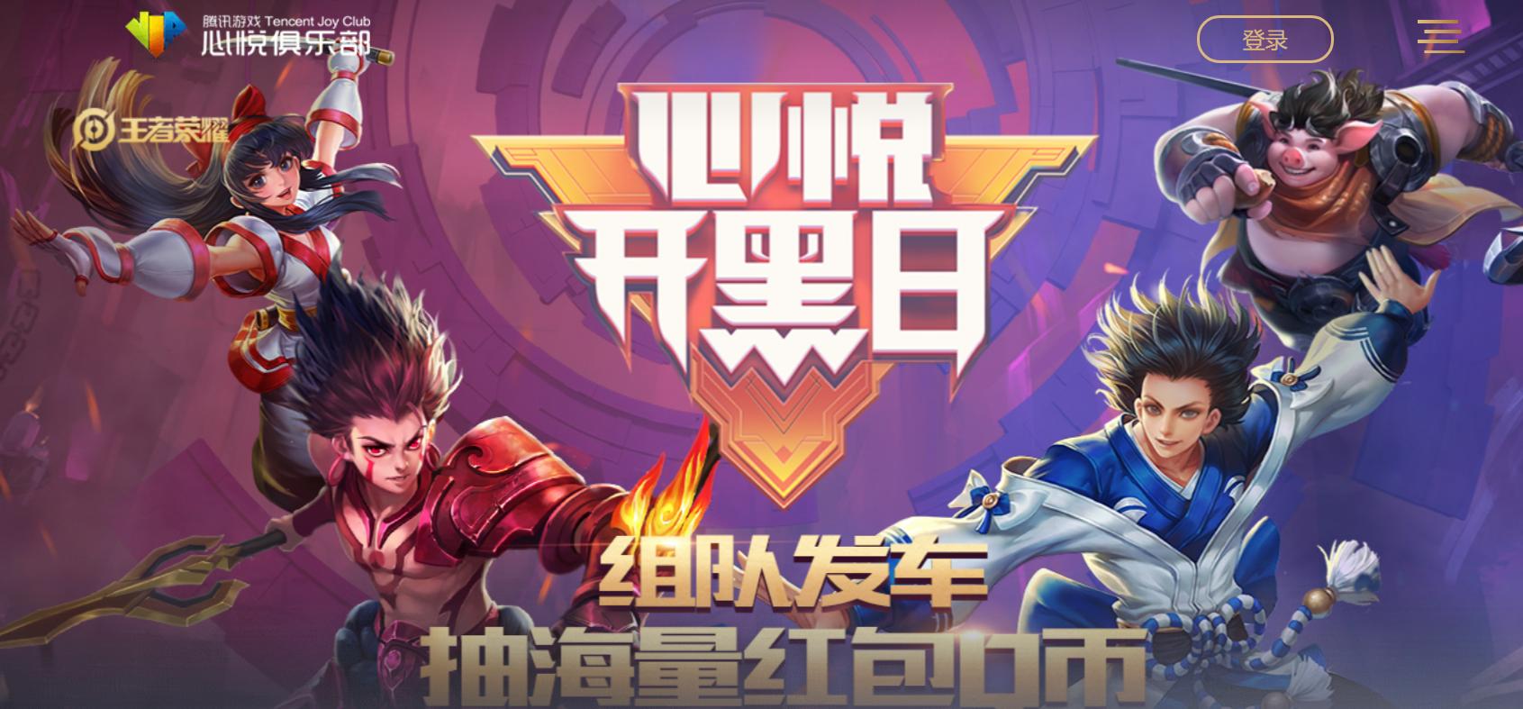 羊毛*党**又有福啦，一分钟教你游戏不充钱也能秒升心悦会员