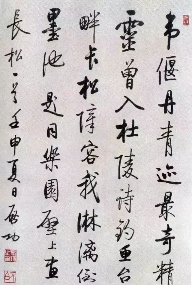 启功写1厘米小字清秀可爱,启功32岁时的小字