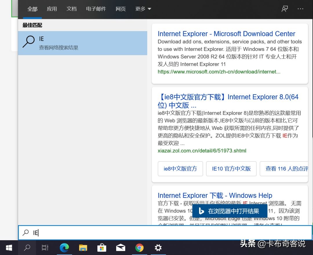 win10卸载ie10,win10卸载了ie怎么安装