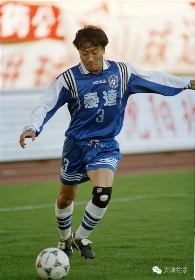 天津泰达队史,天津泰达队史最好的老球员