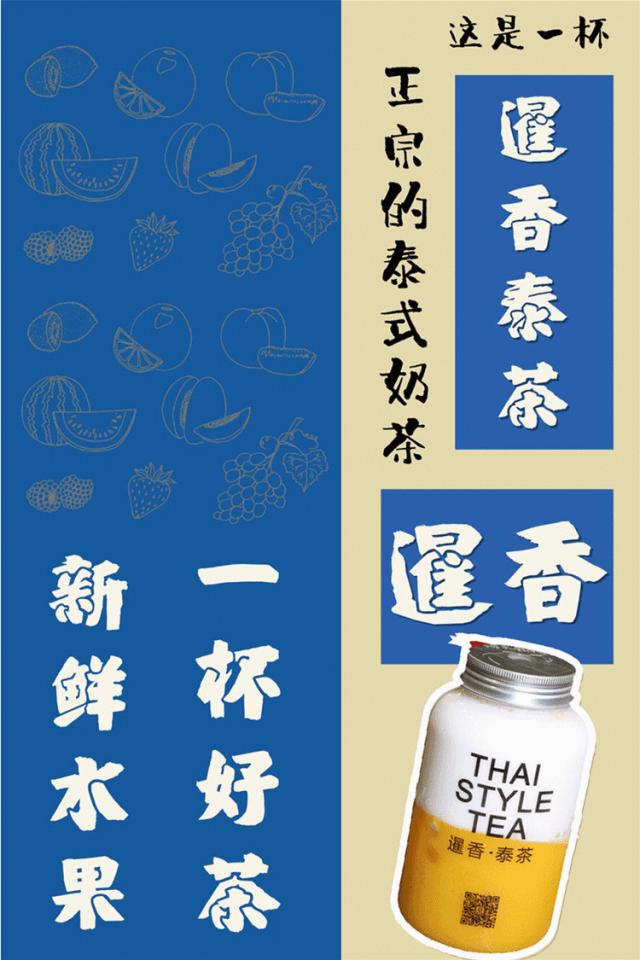 暹香泰茶是不是真实的,暹香泰茶