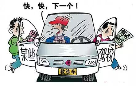 驾校信誉考核不合格怎么办,驾校信誉考核不得分会有什么影响